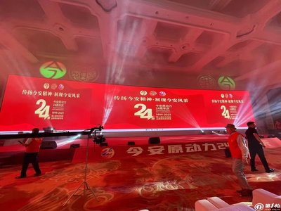 南京企業(yè)年會一體化解決方案 舞臺燈光大屏、噴繪桁架與產(chǎn)品發(fā)布的融合設計
