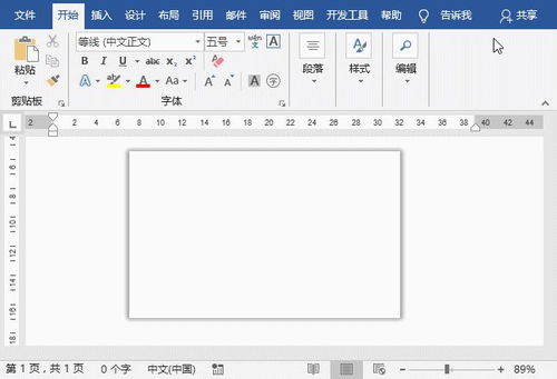 Word圖文設(shè)計(jì) 快速打造專屬個性名片的實(shí)用指南