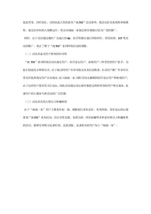 網(wǎng)絡(luò)市場(chǎng)營(yíng)銷(xiāo)策劃書(shū) 打造品牌線上影響力與銷(xiāo)量雙增長(zhǎng)